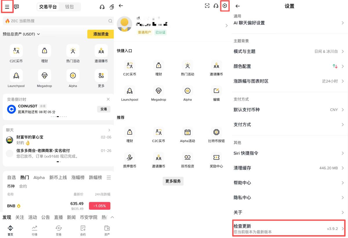 币安ALpha积分活动教学