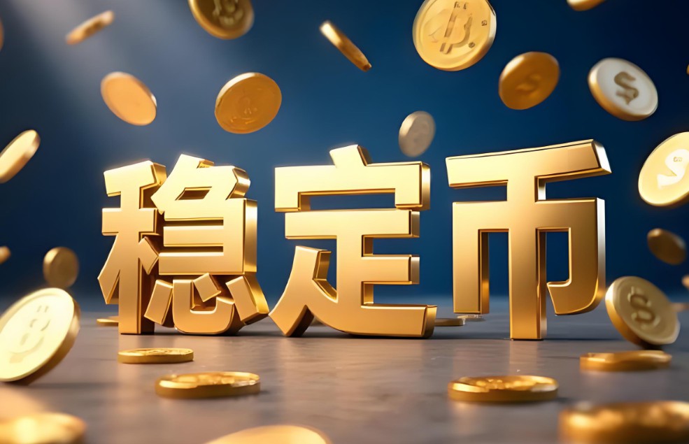 Dune深度剖析：3000亿美元稳定币市场的流动格局与需求态势