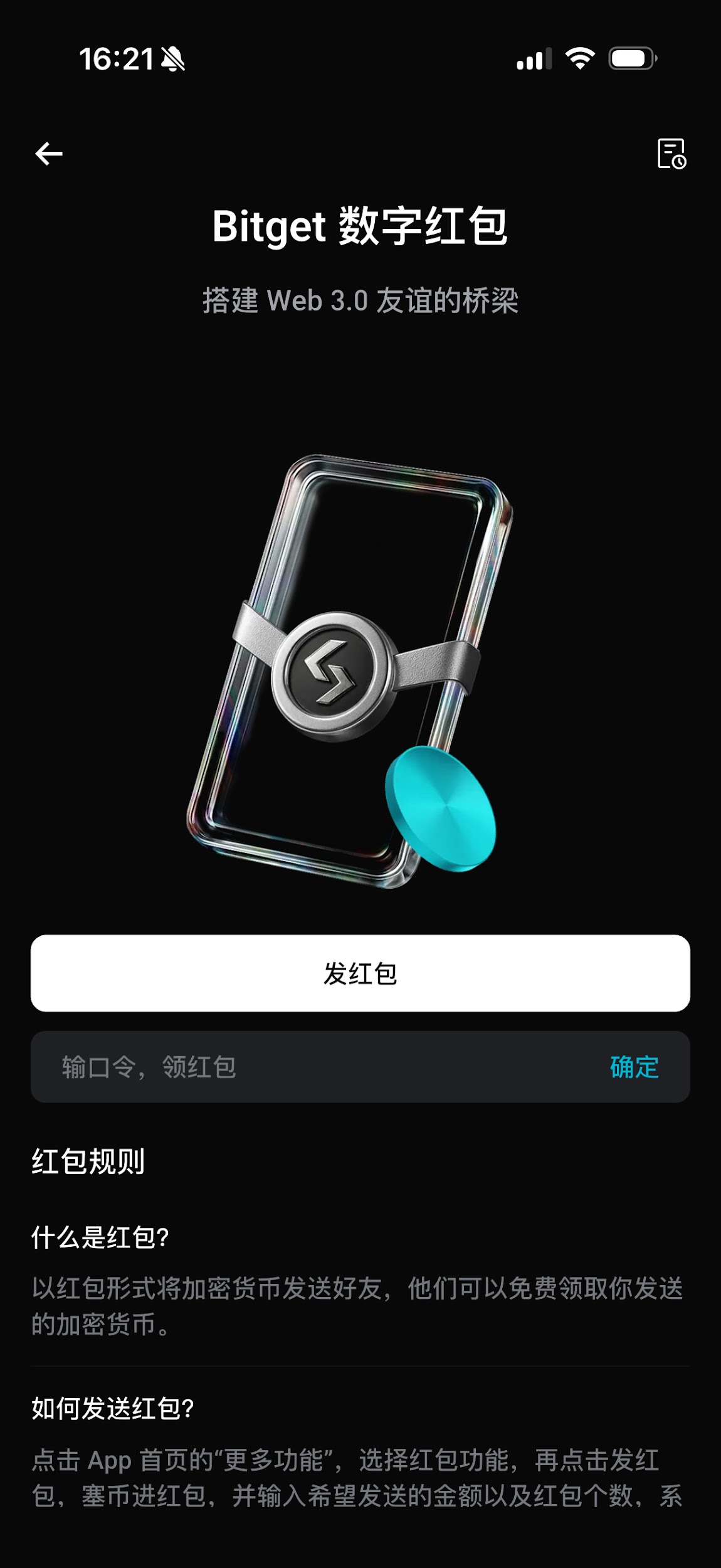 如何发送红包_图2