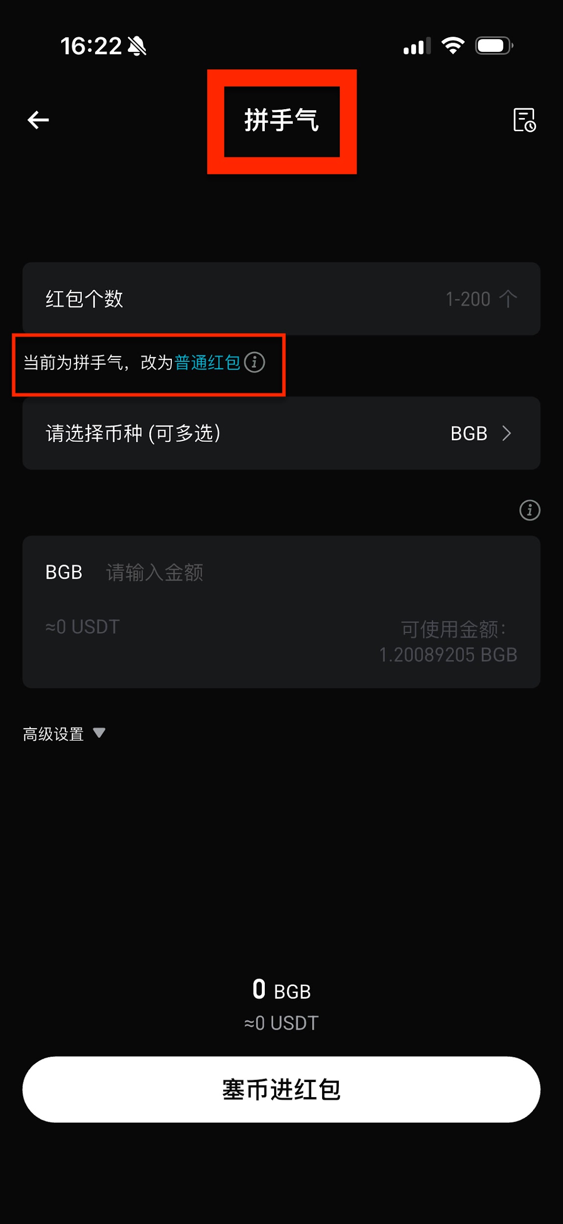 如何发送红包_图3
