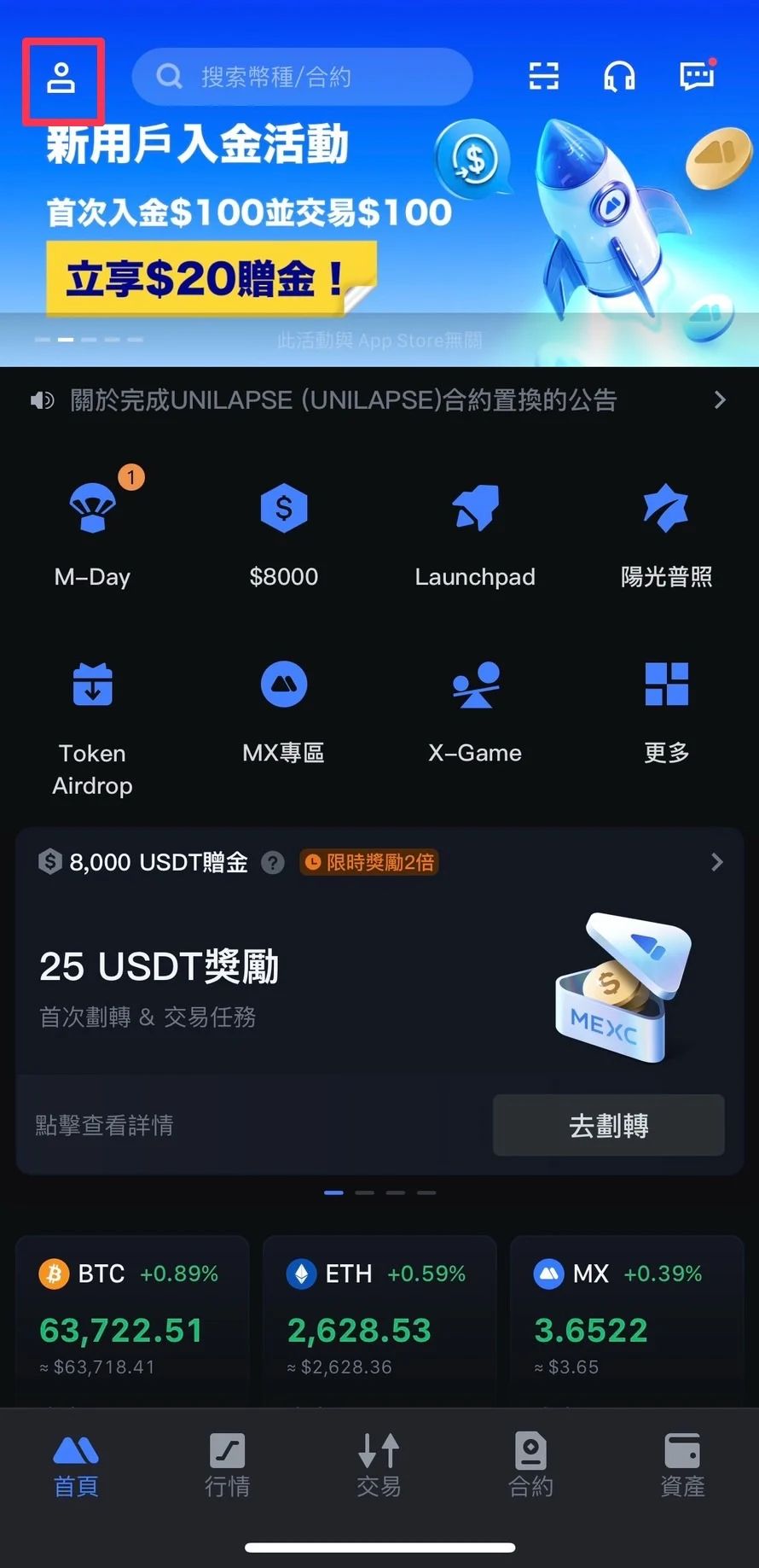 MEXC 抹茶交易所交易所双重验证（2FA）教学