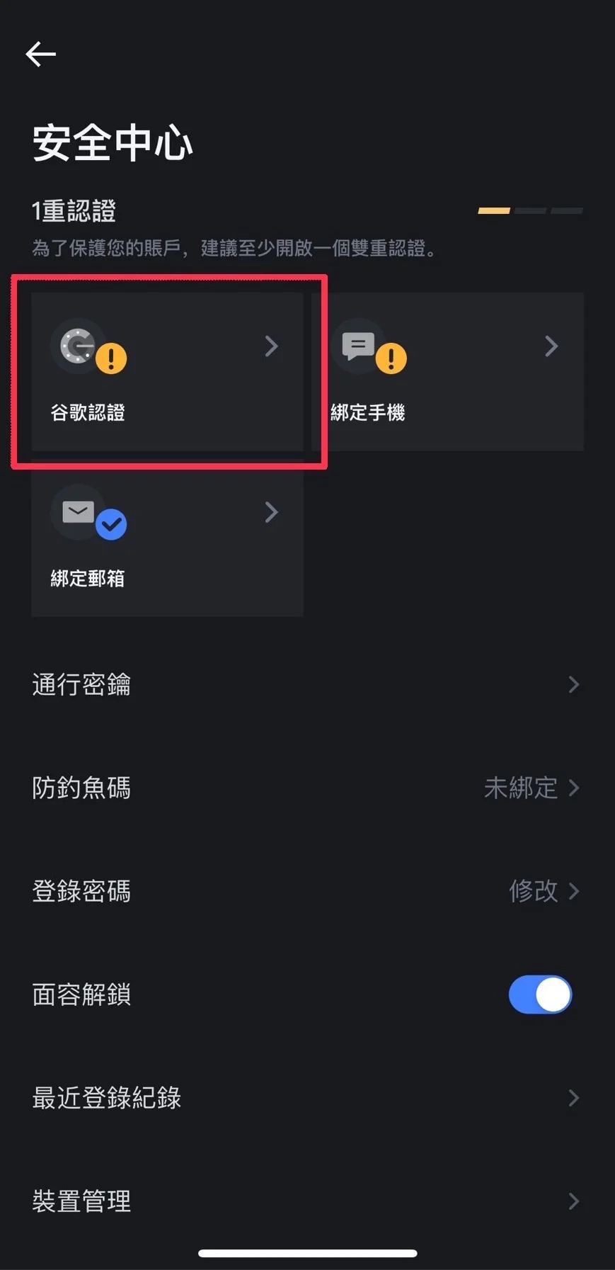 MEXC 抹茶交易所交易所双重验证（2FA）教学_图3