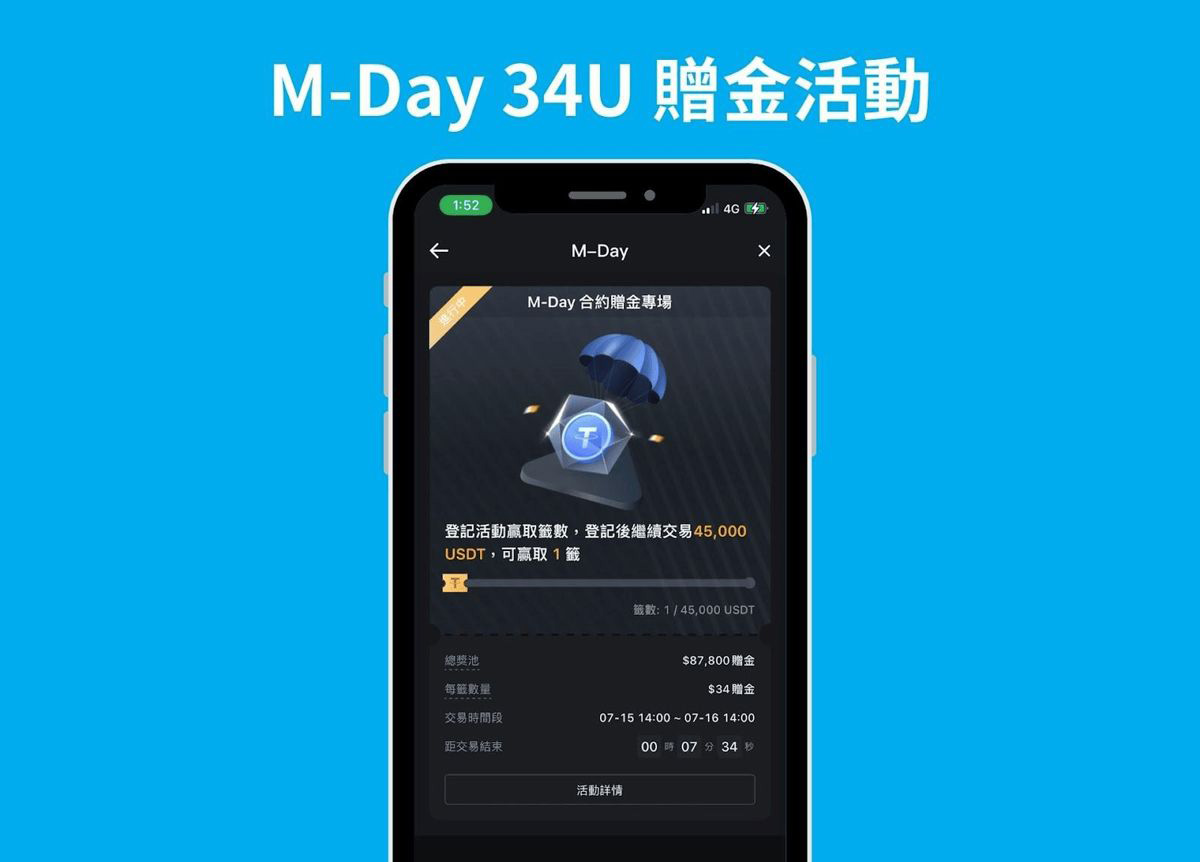 MEXC 天天抽34 USDT 合约赠金
