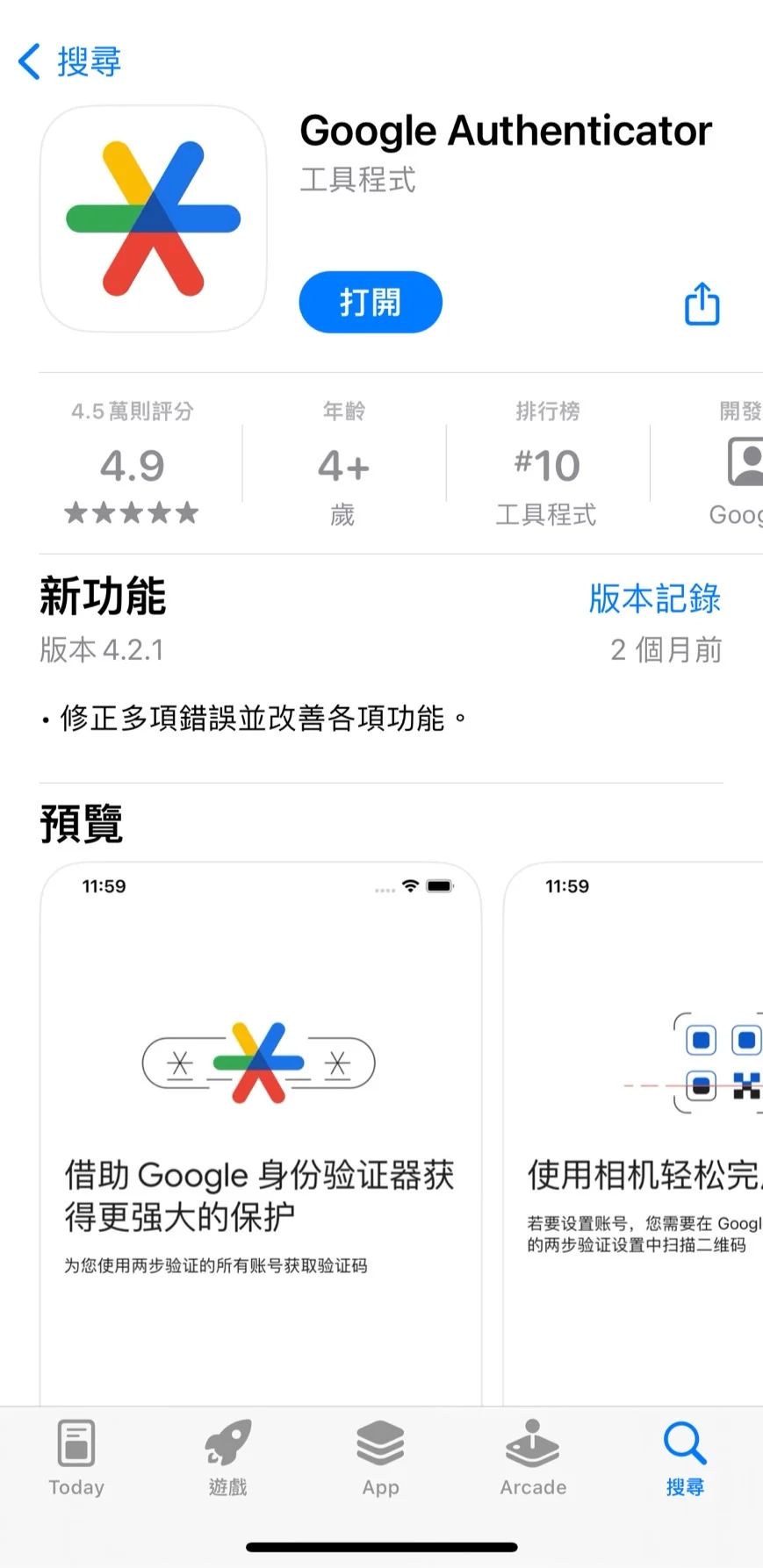 MEXC 抹茶交易所交易所双重验证（2FA）教学_图6