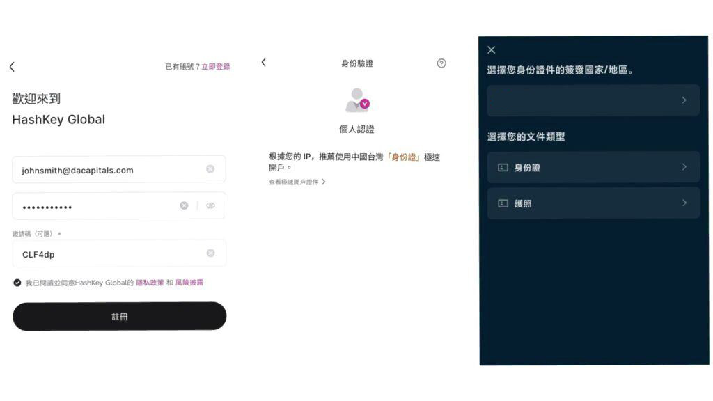 HashKey Global 交易所教学（安卓版）_图2