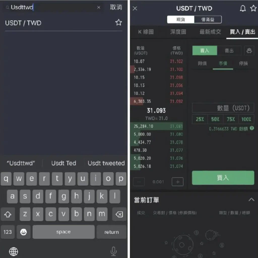 HashKey 入金教学流程_图2