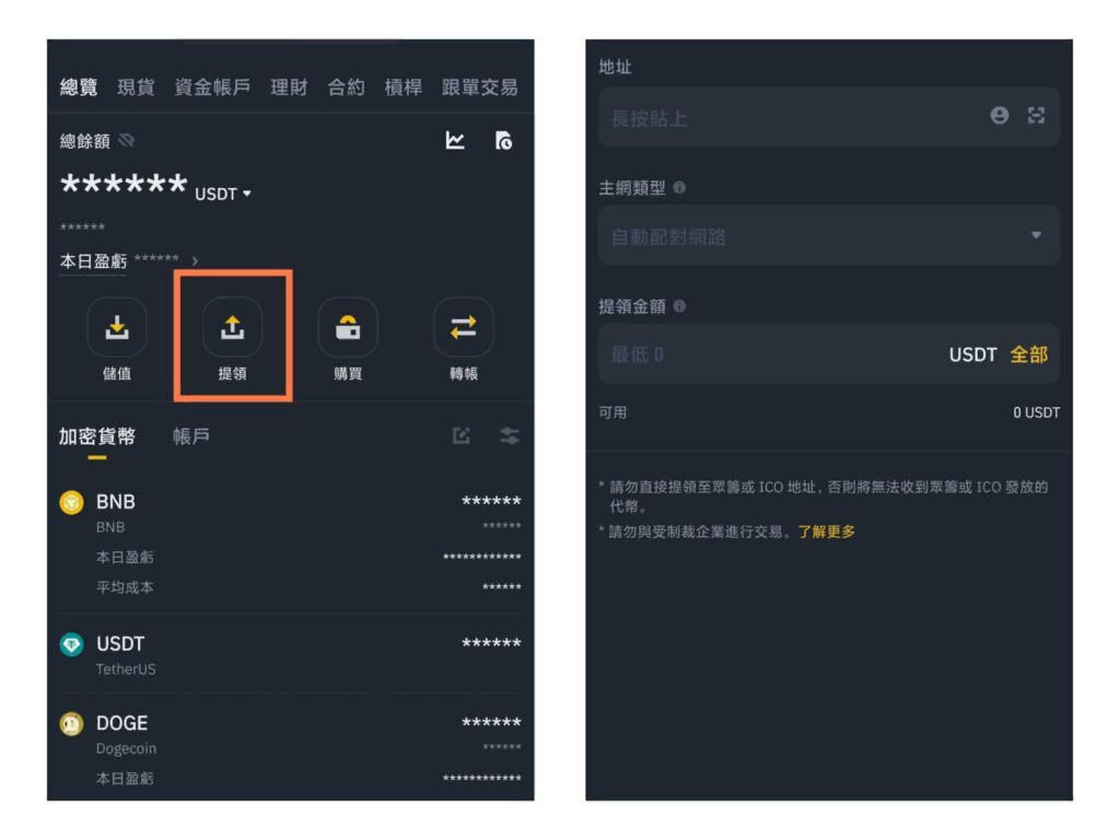 HashKey 入金教学流程_图3