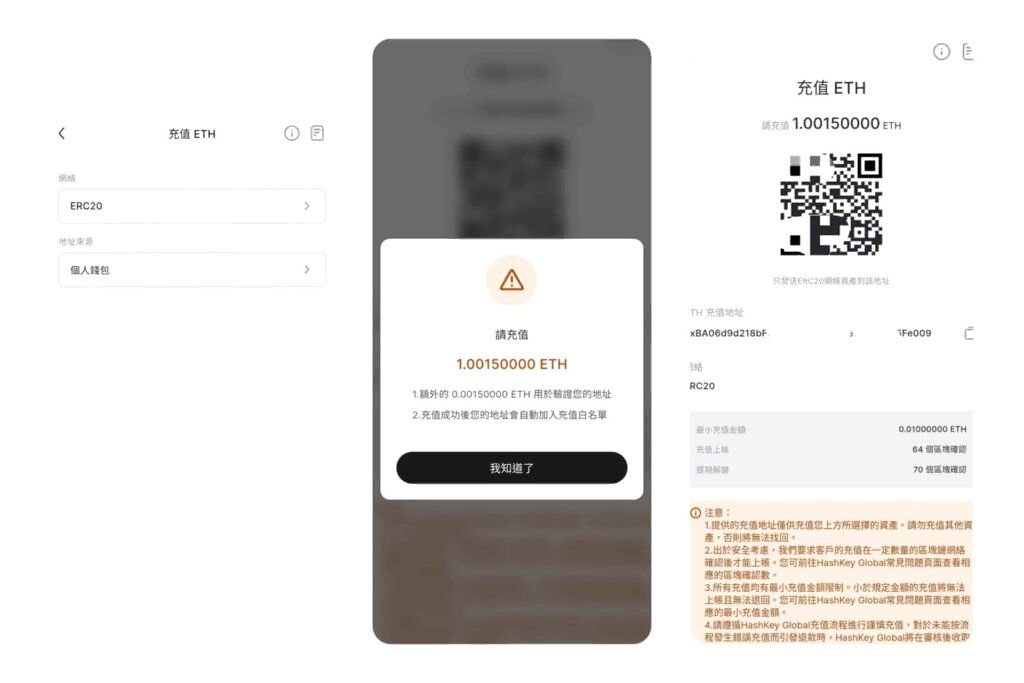 HashKey 入金教学流程_图4