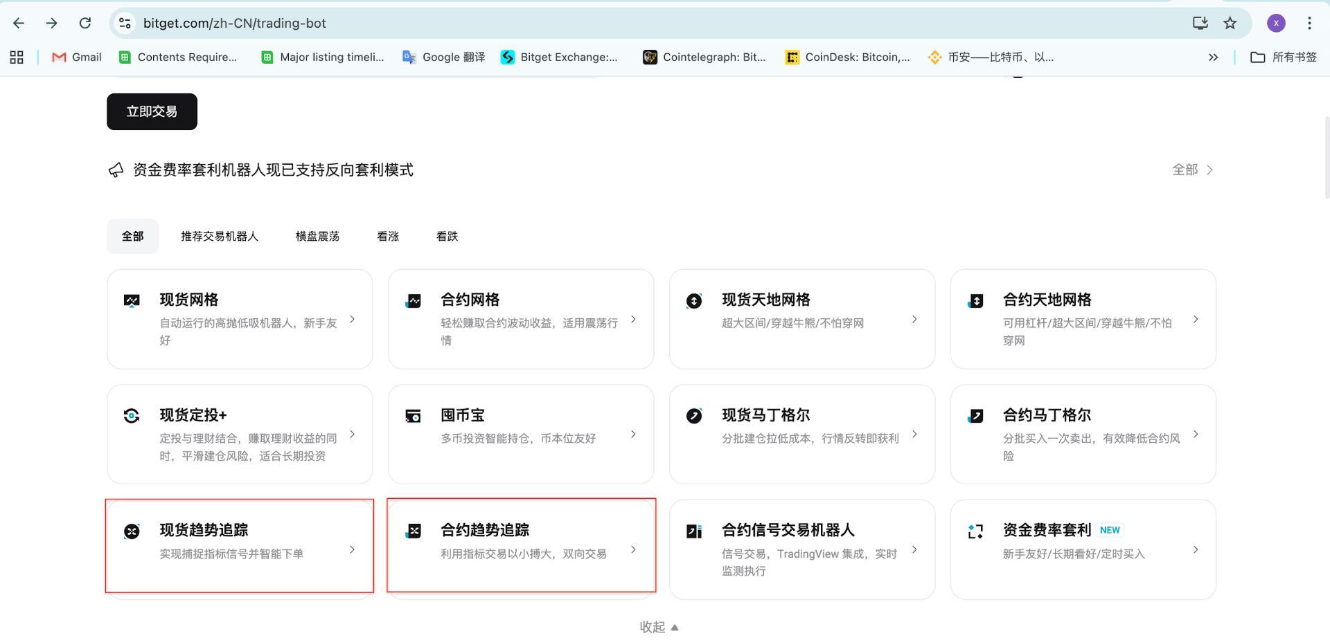 什么是趋势追踪策略？
