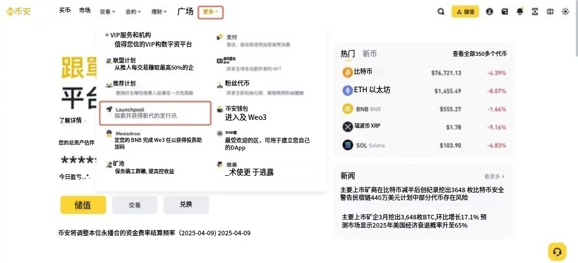Binance HODLer空投是什么？参加方式、收益计算一次看懂