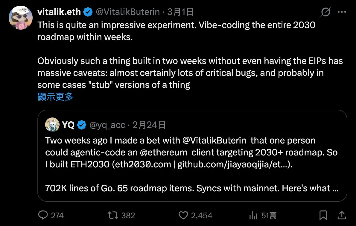 以太坊2026为何抛下渐进主义？