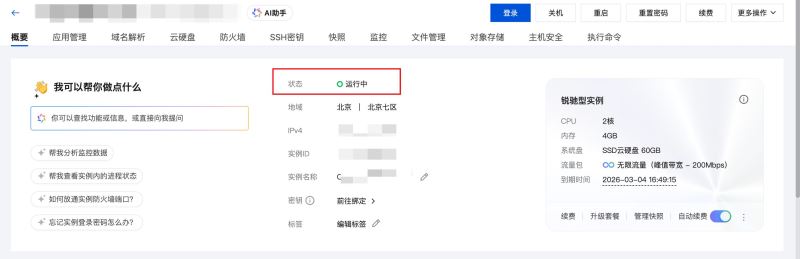 一键更新确认弹窗