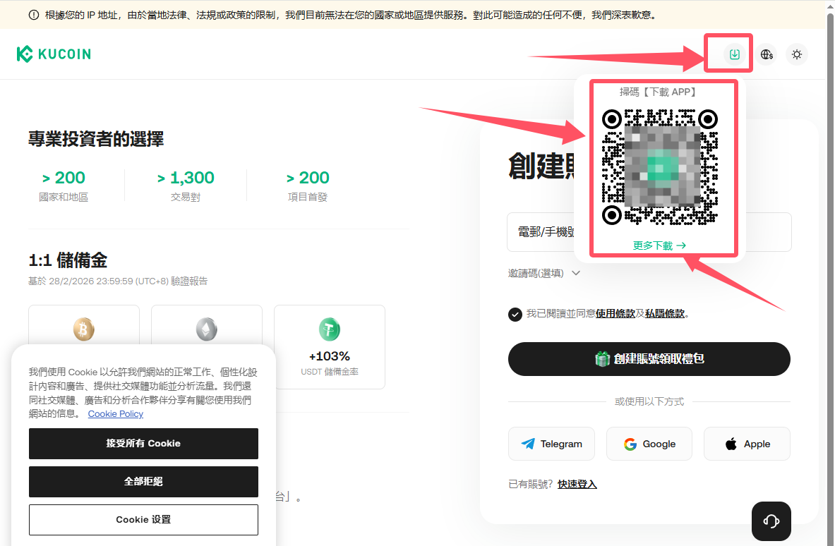 如何下载KuCoin