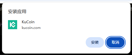 如何下载KuCoin_图3