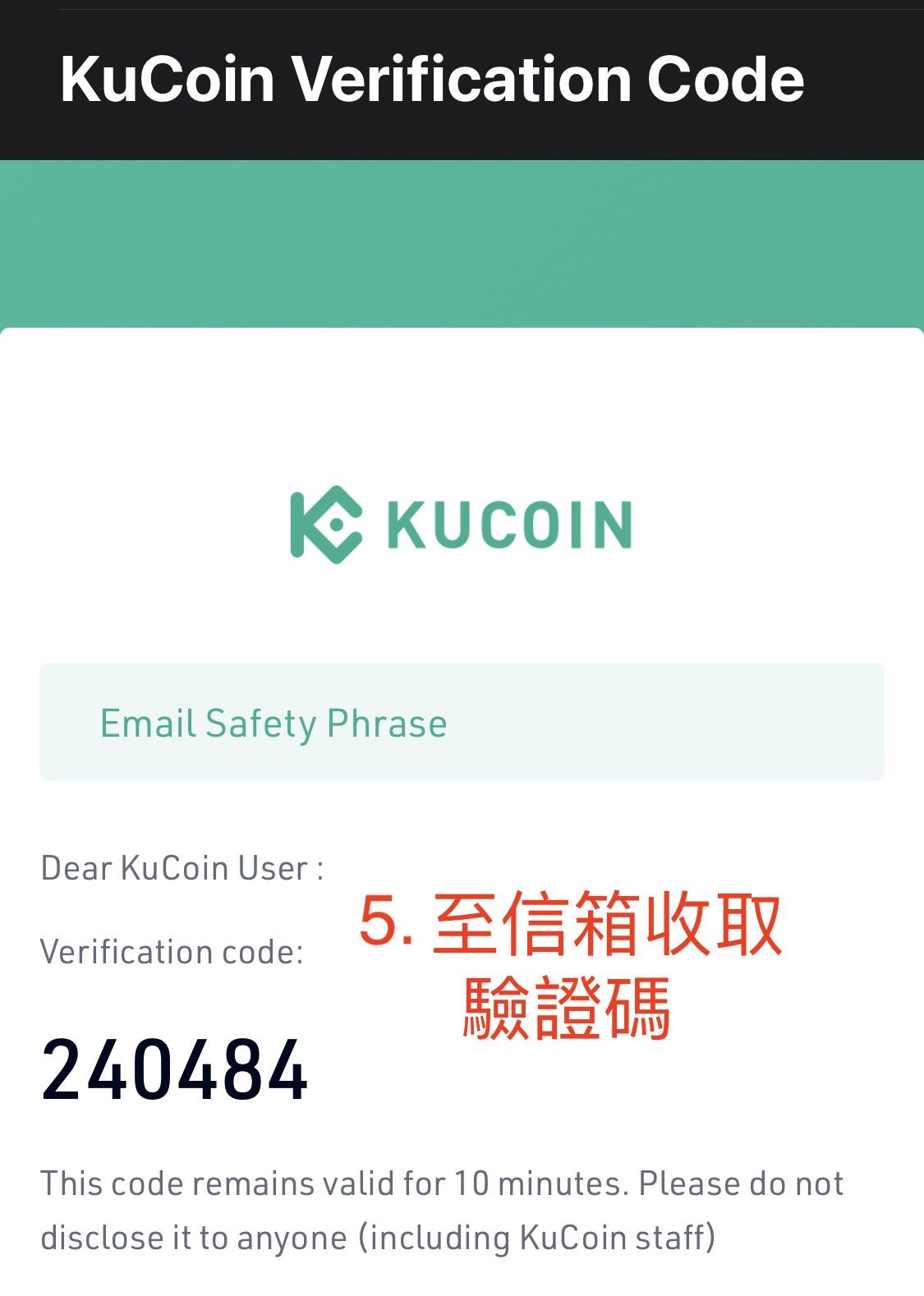 Kucoin 交易所申请教学_图3