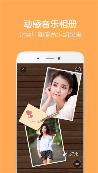 留影音乐相册免费下载