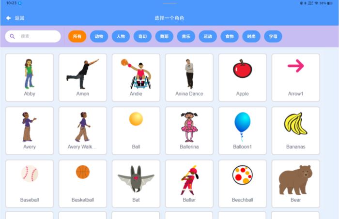 Scratch少儿编程工厂APP21