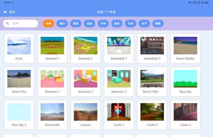 Scratch少儿编程工厂APP24