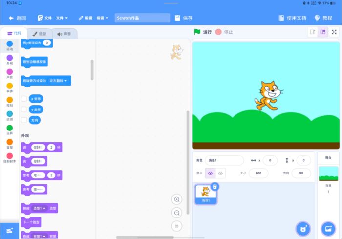 Scratch少儿编程工厂APP25
