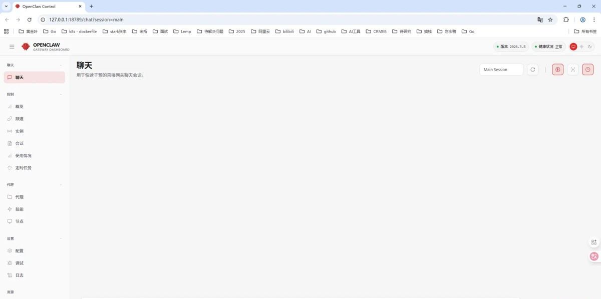 Windows本地部署OpenClaw