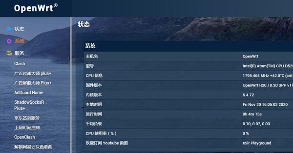 openwrt固件(路由器的第三方固件) v25.12.0 免费版
