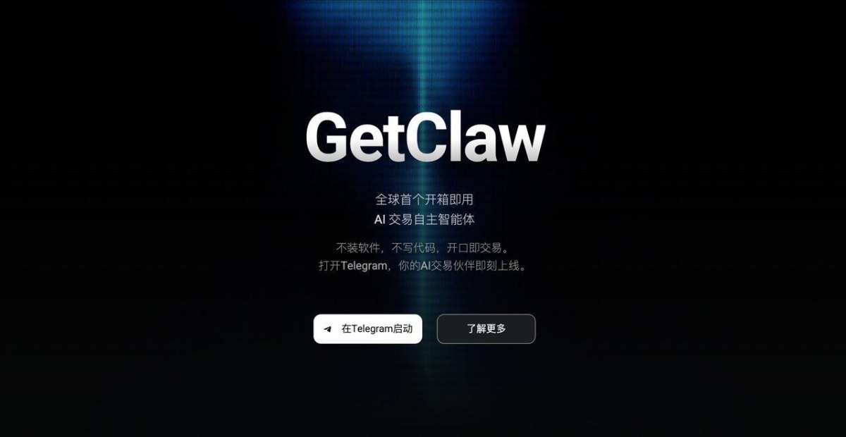 Bitget GetClaw使用教学