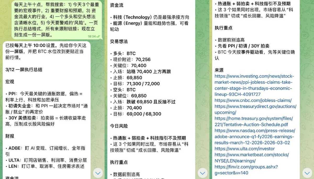 Bitget GetClaw使用教学