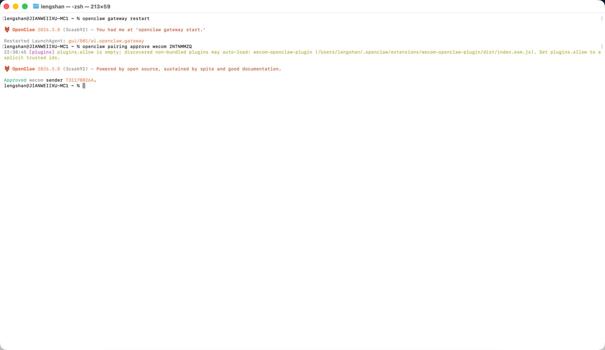 OpenClaw关联企业微信