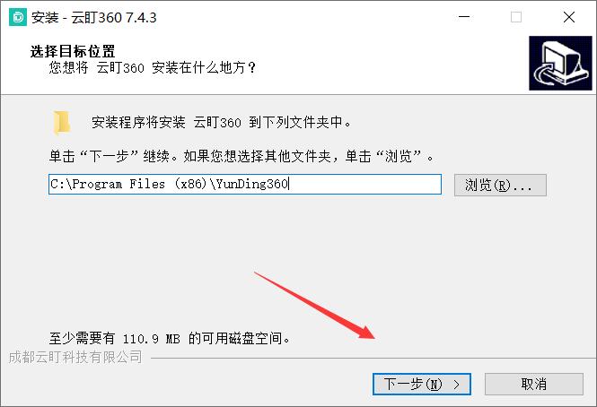 云盯360(智慧门店管理软件) v7.4.3 免费安装版