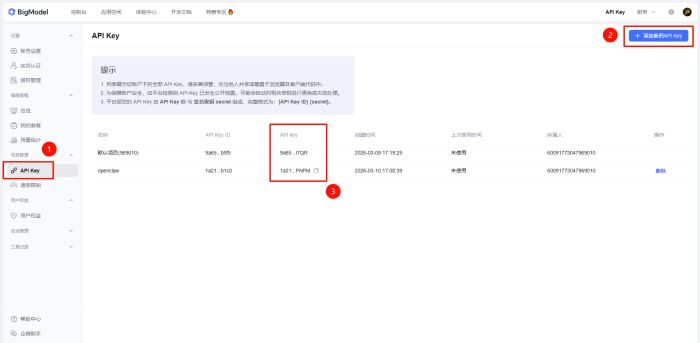 《EzClaw本地部署工具》操作手册16