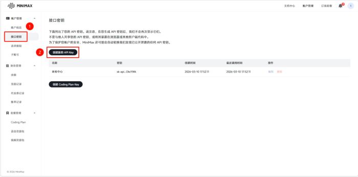 《EzClaw本地部署工具》操作手册21