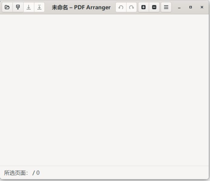 PDF Arranger(PDF处理工具) v1.13.0 绿色中文版