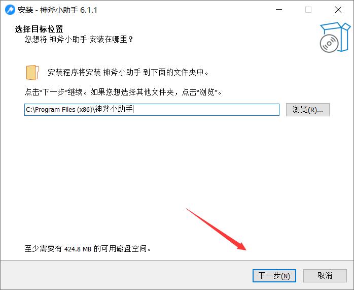 神斧小助手64位安装版(公众号多账号管理) v6.1.1 适用于win7