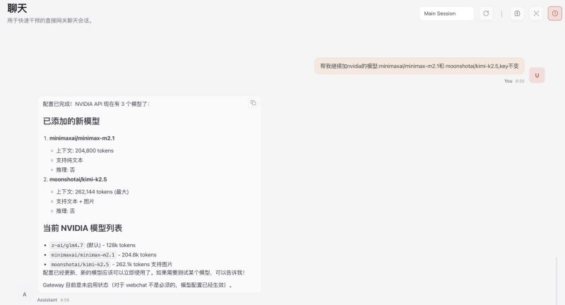 让AI自己配置模型