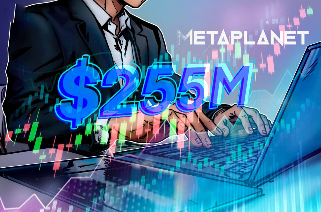 Metaplanet成功融资2.55亿美元，引入购买比特币（BTC）认股权证新结构