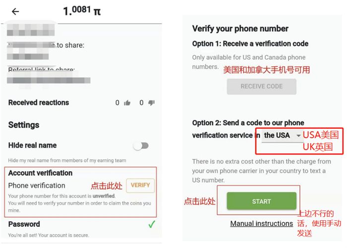 第三步：手机号认证_图2