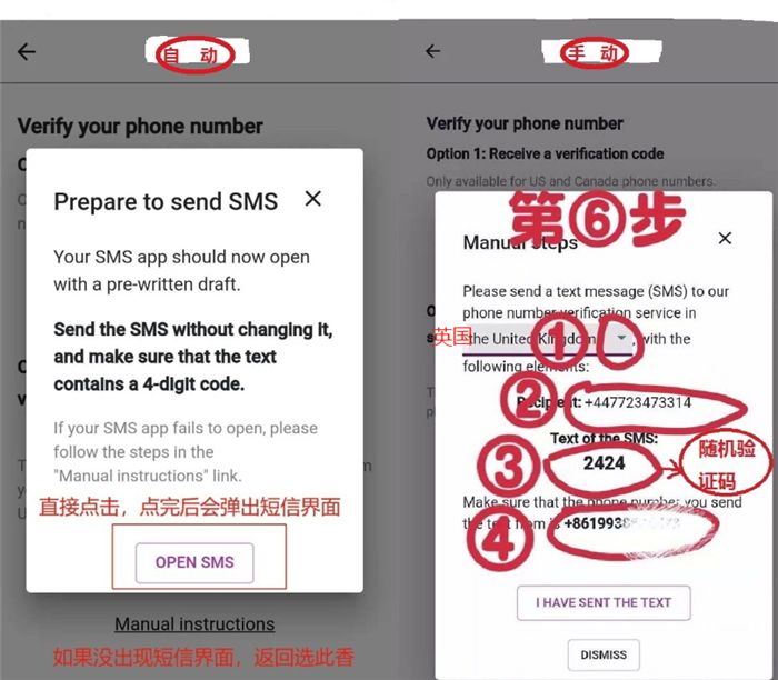 第三步：手机号认证_图3