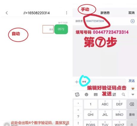 第三步：手机号认证_图4