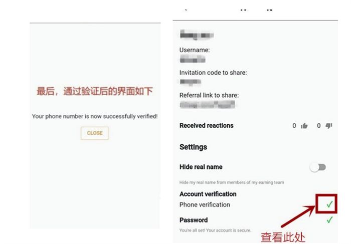 第三步：手机号认证_图5