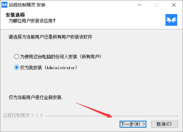 远程控制精灵(远程协助) v0.1.0 免费安装版