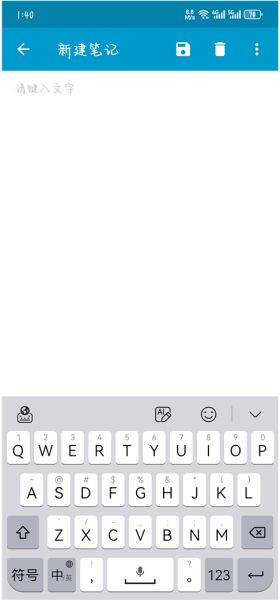 Notepad 免费记事本软件 v3.0.6 最新安卓版