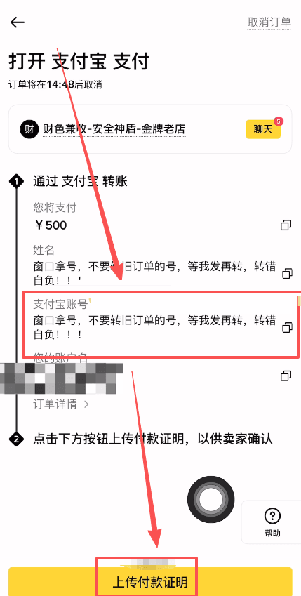 怎么在币安C2C购买USDT？_图5