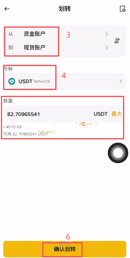 USDT资金怎么划转到现货账户？_图2