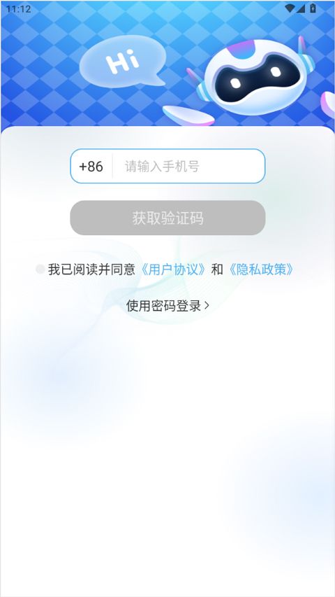 小小(AI社交聊天软件) v1.7.2 安卓版
