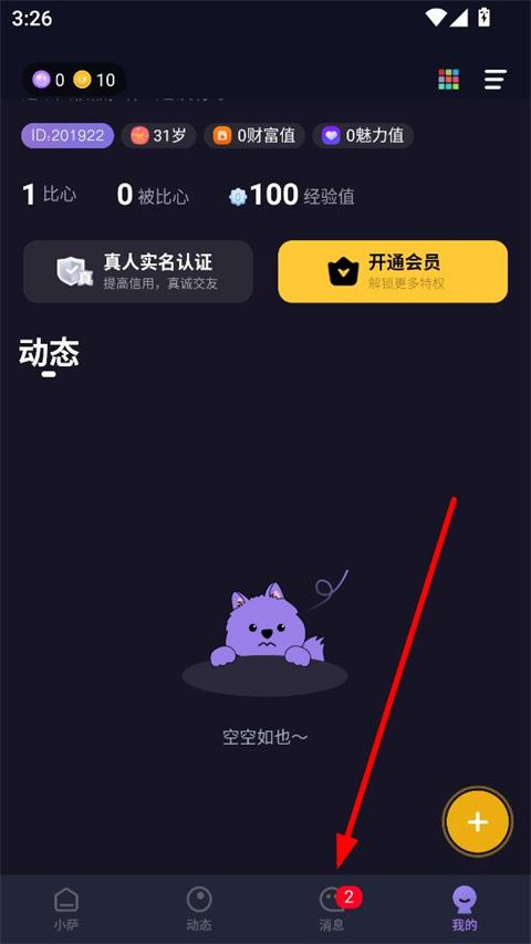 萨姆(多元化社交聊天软件) v2.0.5 安卓版