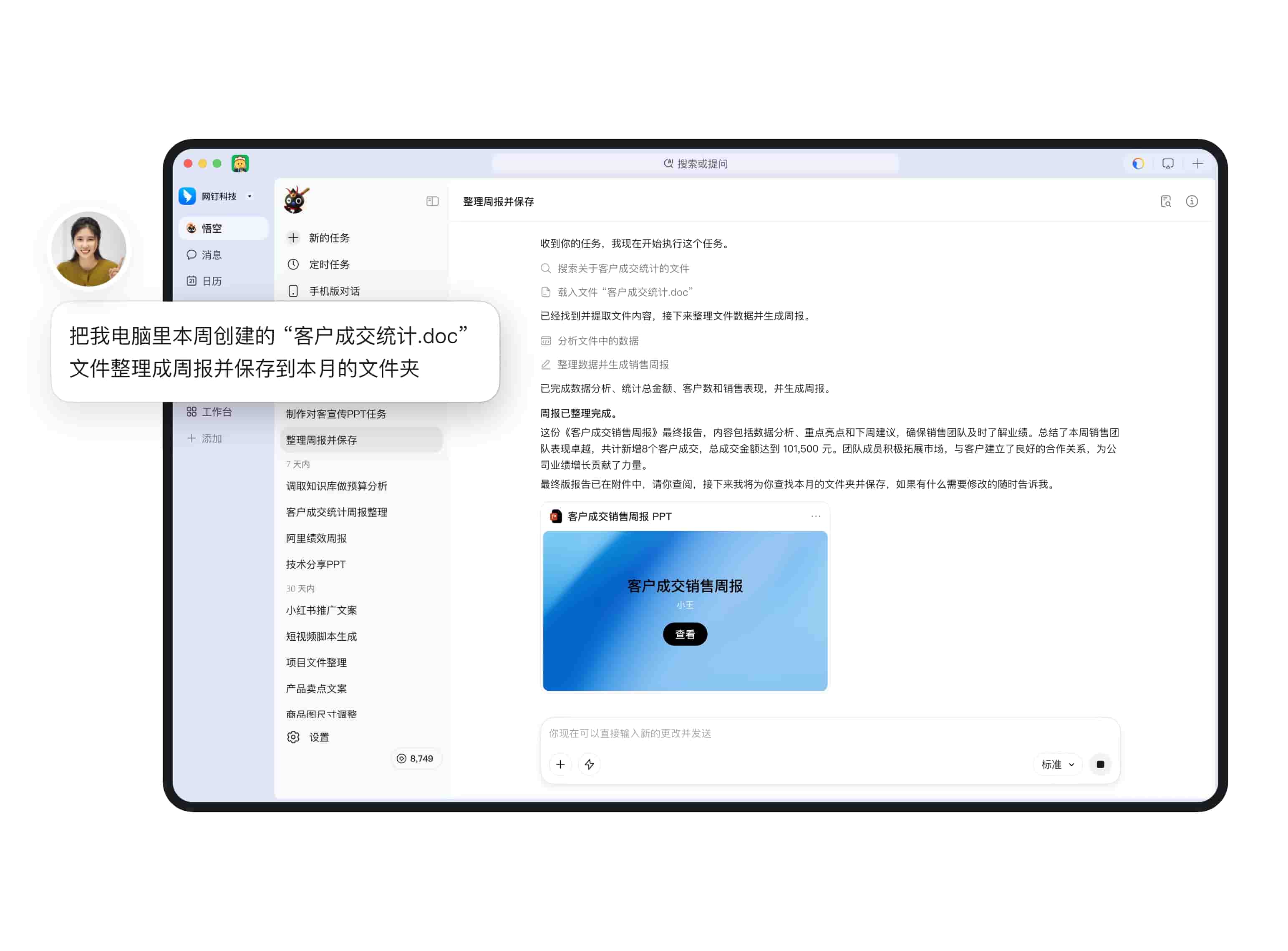 悟空(企业级ai工作台) v0.9.11 免费安装版