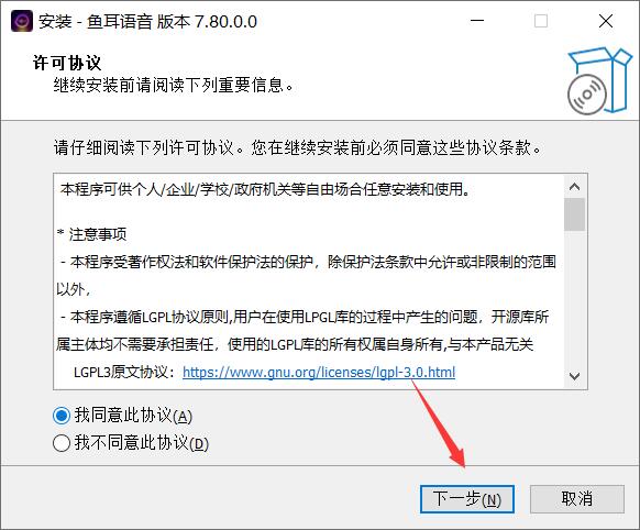 鱼耳语音(语音社交软件) v7.80.0.0 免费安装版