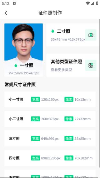 果阅卡通头像app下载