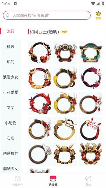 头像制作美化(头像制作美化软件) v1.3.6 安卓版