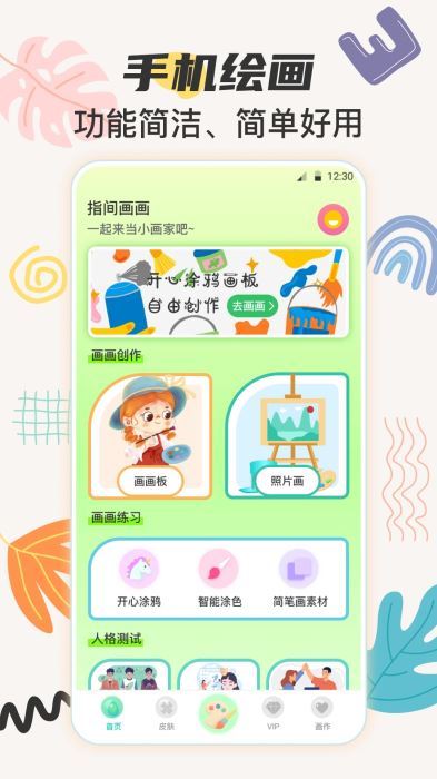 AI画画(白板绘画工具) v4.2.423 安卓版